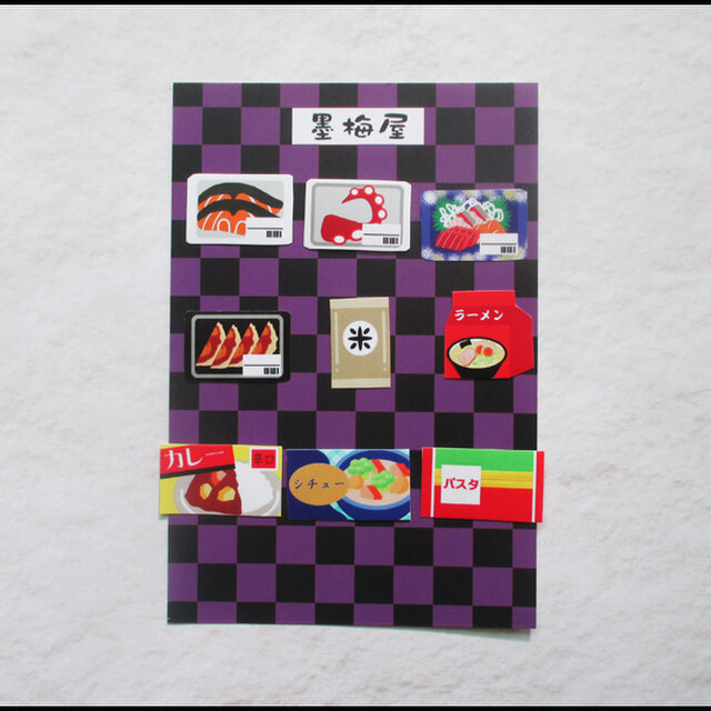 フレークシール】スーパーマーケット【各1枚の32枚入り】 | iichi 日々