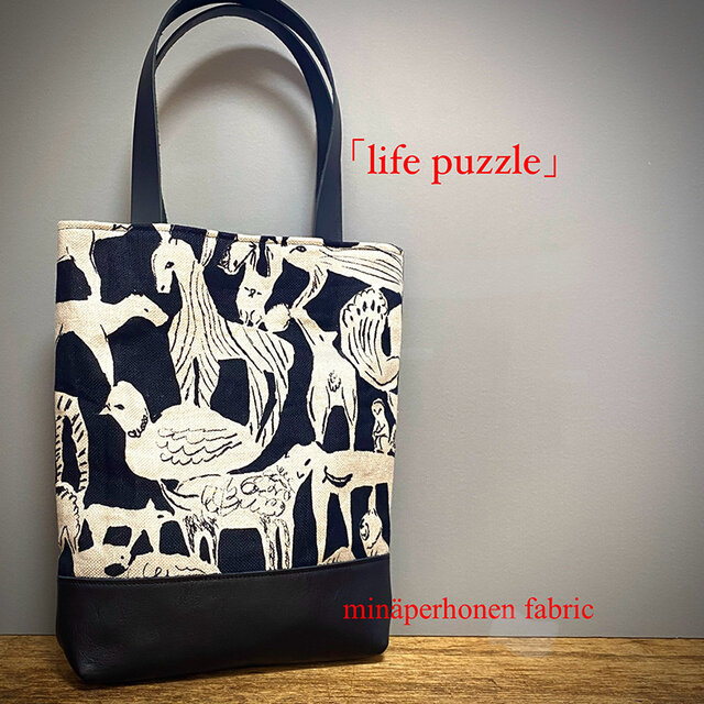 ハンドメイドスクエアショルダー　ミナペルホネンlifepuzzle ハンドメイドスクエアショルダー ミナペルホネンlifepuzzle