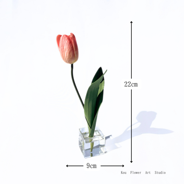 チューリップの一輪挿し22㎝｜割れない｜枯れないアーティフィシャルフラワー（造花）｜まるで本物のようなお水