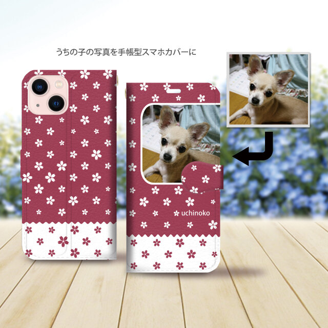 うちの子の写真で作る iPhone専用手帳型スマホケース （カメラ穴あり/はめ込み式/スタンド機能付き）-桜-