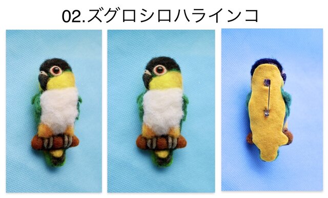 ふわふわシロハラインコの羊毛フェルトブローチ | iichi 日々の暮らし