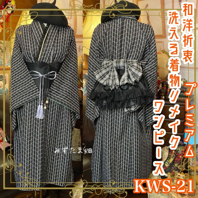 着物リメイク　　着物リメイクワンピース SHUKA 着物リメイク (@shuka_716) • Instagram photos and videos