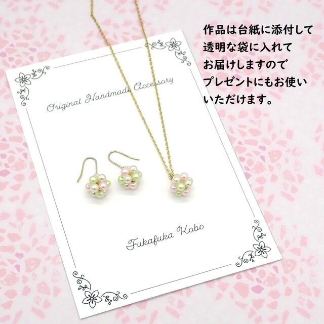 さくら色パールのビーズボールネックレス＆ピアス／イヤリングセット