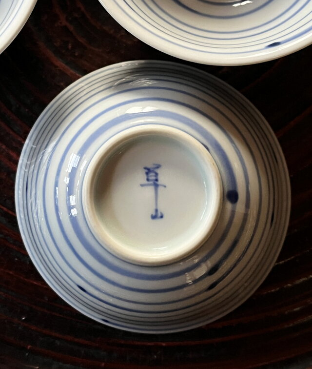 有田焼 草山窯 1客 染付独楽筋平湯吞み茶碗 小鉢 yk263 | iichi