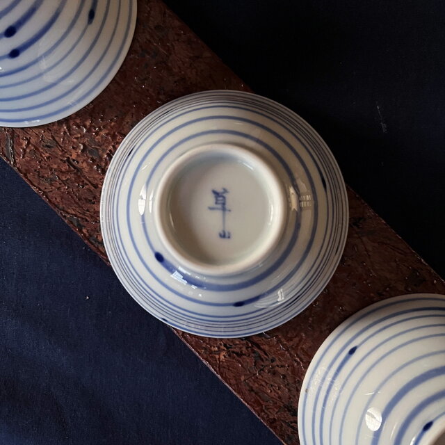 有田焼 草山窯 1客 染付独楽筋平湯吞み茶碗 小鉢 yk263 | iichi