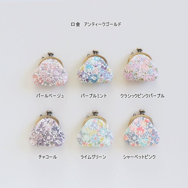 □リバティープリントのミニがま口キーホルダー / ミシェル□ chloe