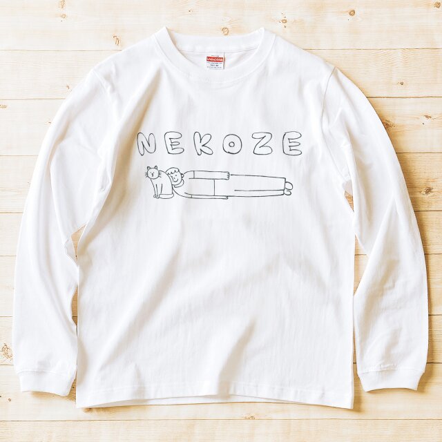 長袖Tシャツ 猫選べます『ねこのねこぜ・タイプＡ』男女兼用 ロンT