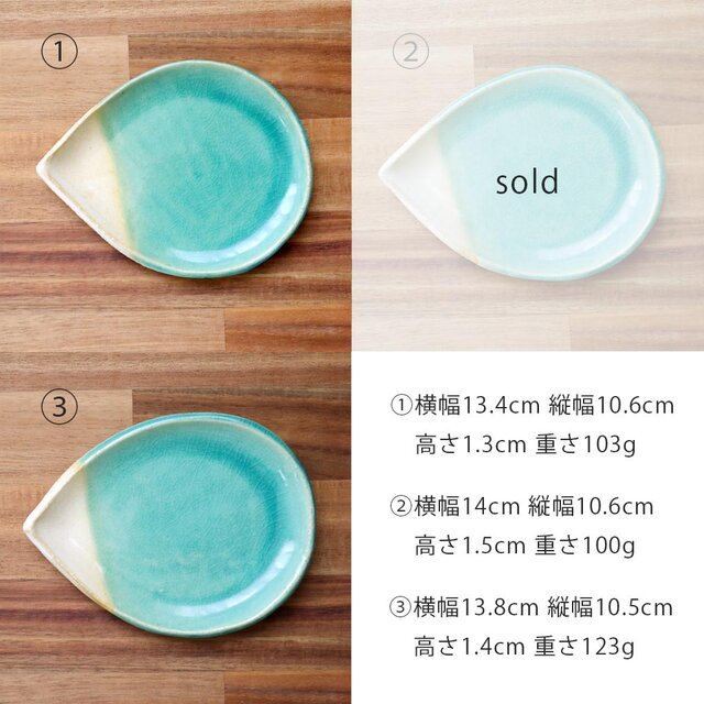 トルコブルーの木の葉小皿 | iichi 日々の暮らしを心地よくする