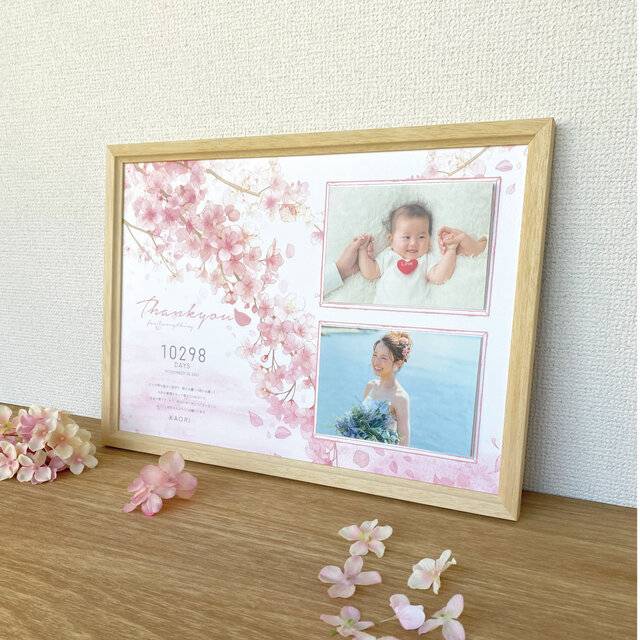 子育て感謝状 贈呈 プレゼント プレゼント 結婚準備 婚姻届け 贈呈用 子育て感謝状 「さくら」フレームタイプ 両親贈呈品 両親プレゼント
