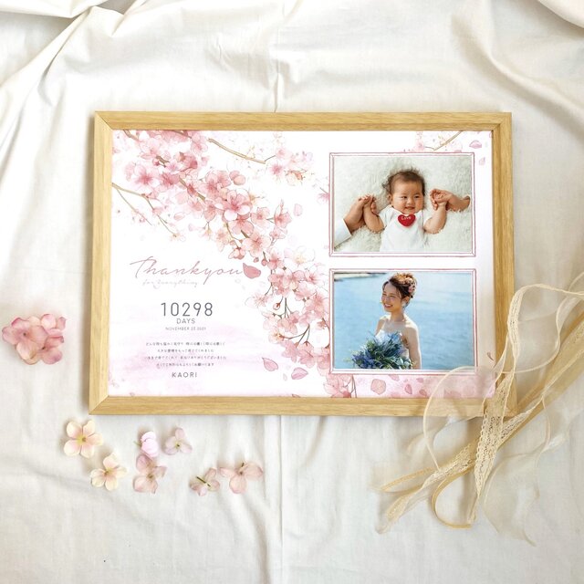 子育て感謝状 「さくら」フレームタイプ 両親贈呈品 両親プレゼント