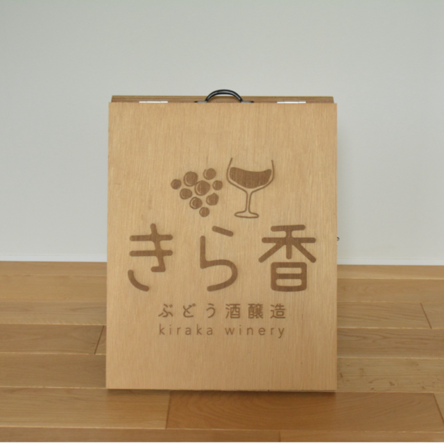 受注生産 職人手作り レーザー看板 店舗看板 A型看板 木製雑貨 店舗