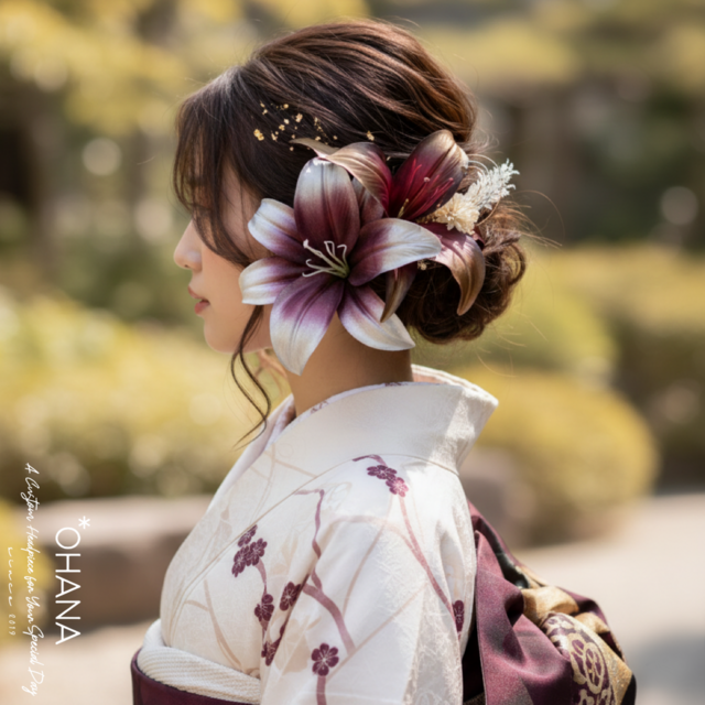 成人式♡結婚式♡パーティー♡オススメ♡ゆりの花 オリジナルカラー 百合の髪飾り 1本 16cm〜18cm前後 ゆり リリー 成人