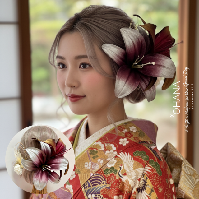 成人式♡結婚式♡パーティー♡オススメ♡ゆりの花 オリジナルカラー ユリ 16cm〜18cm前後 結婚式 卒業式 成人式 振袖 袴