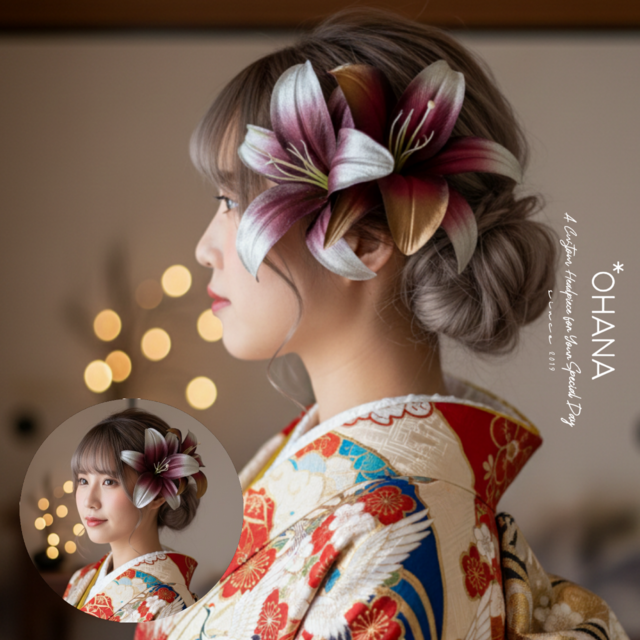 オリジナルカラー ユリ 16cm〜18cm前後 結婚式 卒業式 成人式 振袖 袴