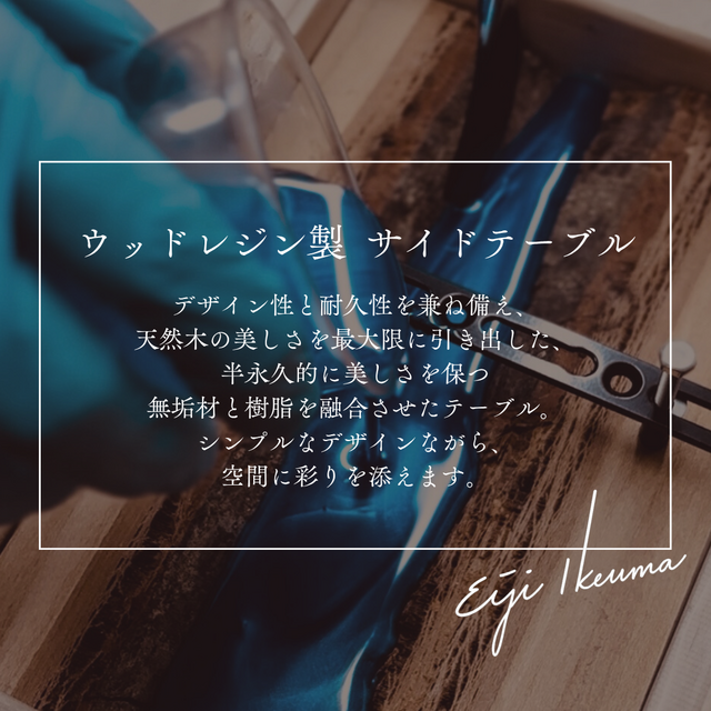 サイドテーブル アイアン 無垢材 木製 一枚板 コの字 おしゃれ