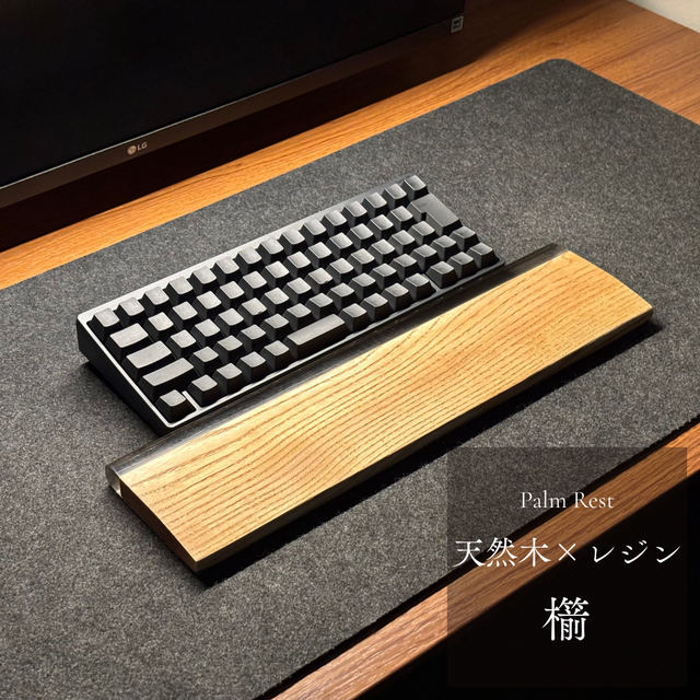 HHKB アームレスト パームレスト リストレスト 80％ キーボード 木製 無垢材 天然木 おしゃれ かっこいい