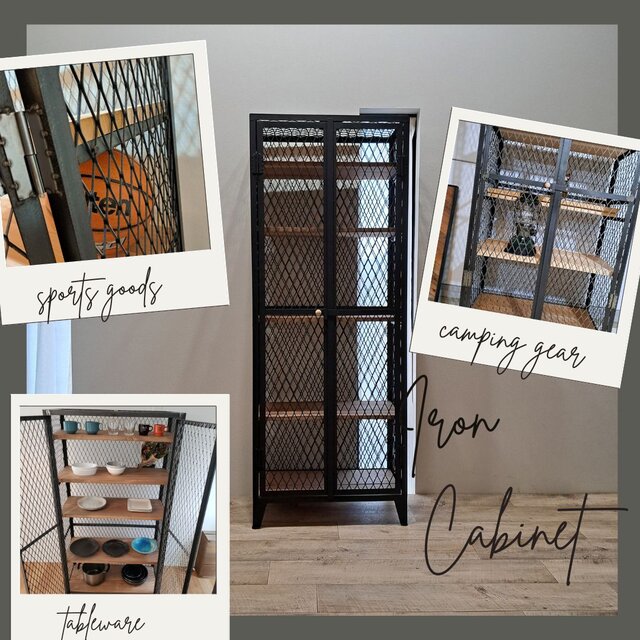 アイアンキャビネット