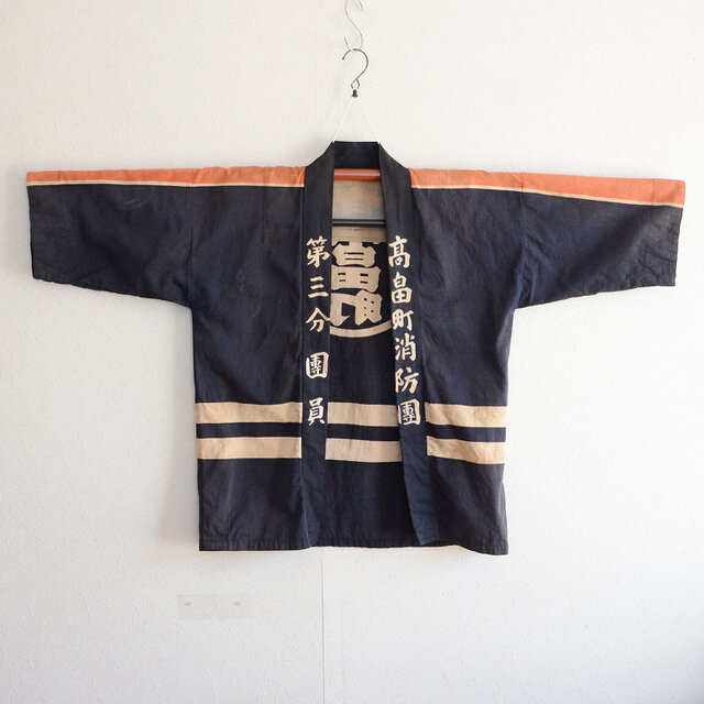 消防団 火消し 半纏 法被 襤褸 リメイク素材 ハンドメイド 生地