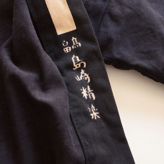 消防団 火消し 半纏 法被 襤褸 リメイク素材 ハンドメイド 生地
