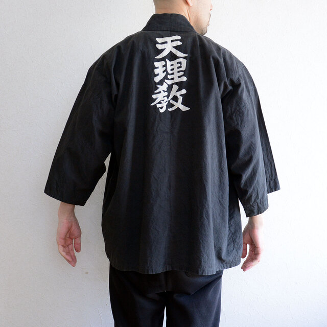 天理教 半纏 法被 着物 ハンドメイド 生地 リメイク素材