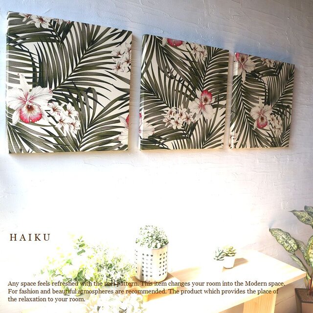 良質素材のハワイアン ３枚セット ファブリックボード モダン アートパネル ibory