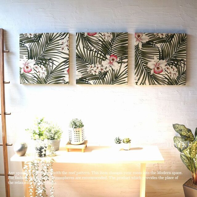 良質素材のハワイアン 3枚セット ファブリックボード モダン アート