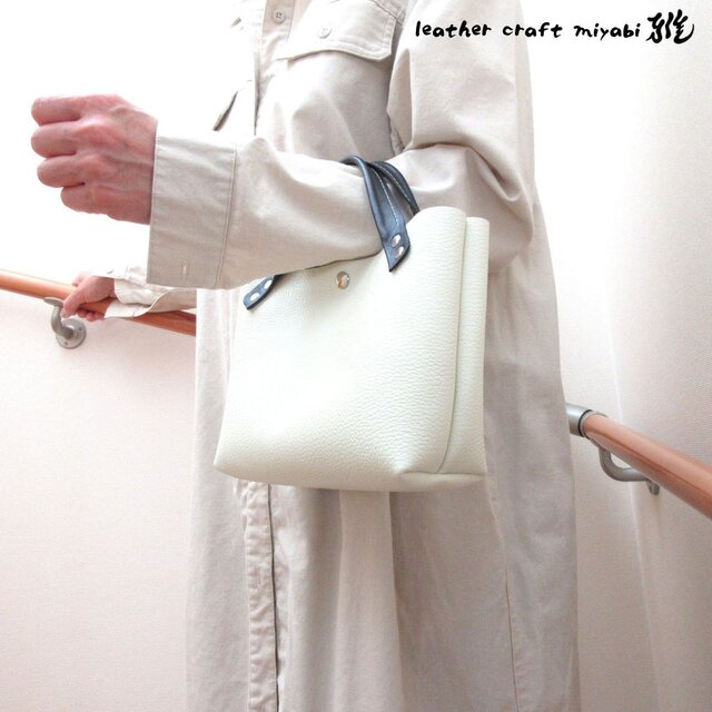 ショート丈♪《牛革》底マチワイド・一枚革のミニトート・ホワイト・0621のコピー