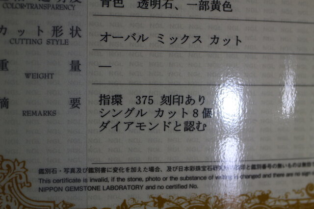 ビンテージ 1987年 英国 イギリス 9K 9金 サファイア ダイヤモンド