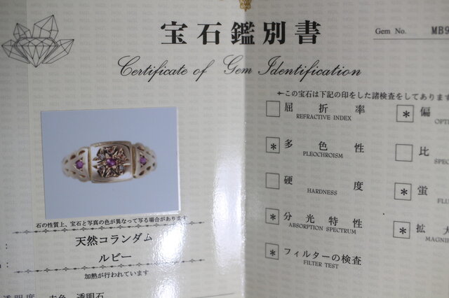 ゴールド リング 指輪 英国 1977年 オパール 375 宝石 鑑定書 J2 アンティーク 1923年 英国 イギリス 18金 ルビー ダイヤモンド