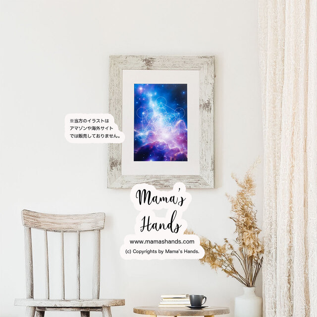 A4 ポスター メタトロン 神聖幾何学 銀河 宇宙 開運