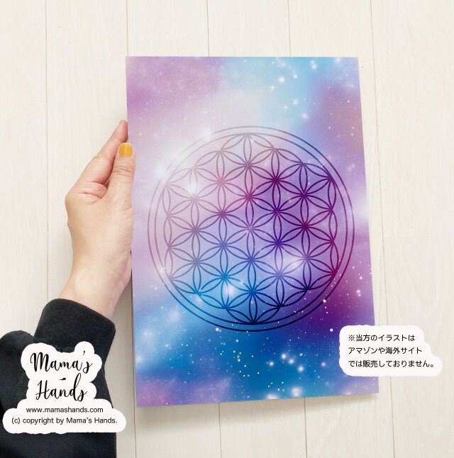 A4 ポスター 虹色 フラワーオブライフ 神聖幾何学 銀河 宇宙 開運 スピリチュアル イラスト アート