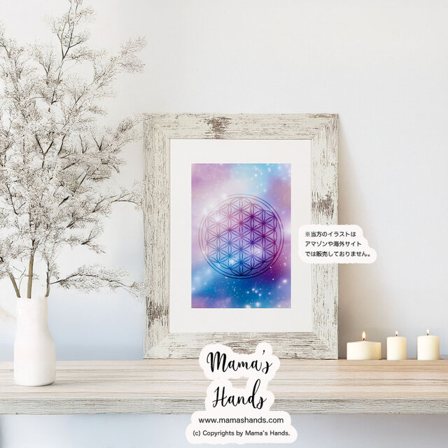 A4 ポスター 虹色 フラワーオブライフ 神聖幾何学 銀河 宇宙 開運