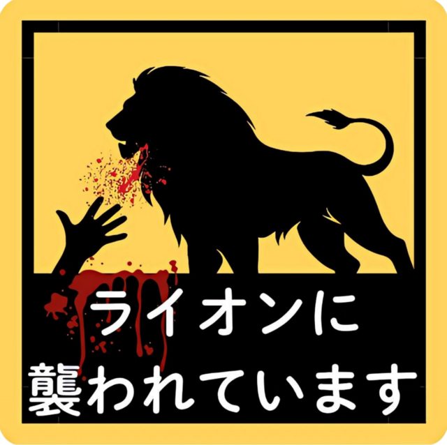 しばライオン同封❌ Smiley テープハンドルリネン2WAYト－トバッグ】 ¥6,990+税