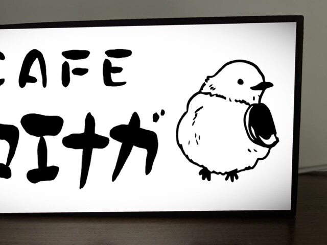 名前変更無料】シマエナガ しまえなが カフェ 鳥 ペット 可愛い 店舗