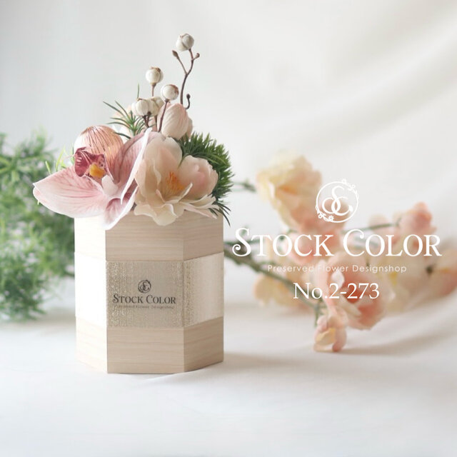 母の日ギフト＊桜と胡蝶蘭の和モダンアレンジ(L)＊母の日 フラワーギフト 敬老の日 お雛様 ひなまつり お年賀 新年