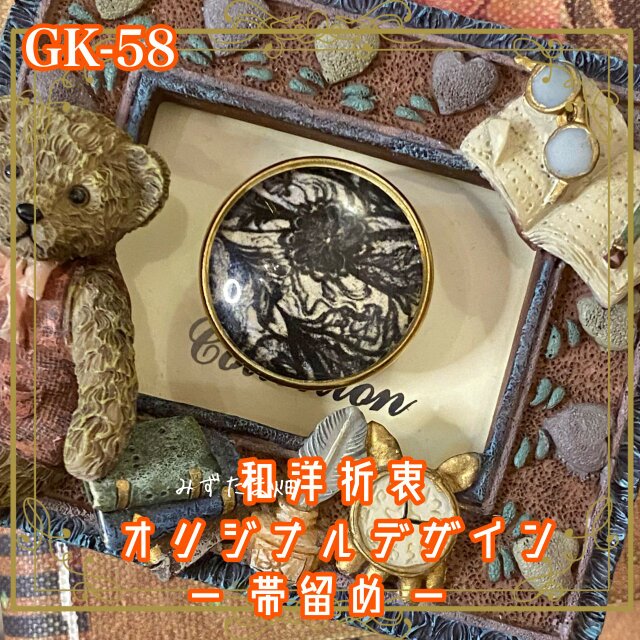 着物 ハンドメイド ガラス 帯留め｜和洋折衷のアクセントに オリジナルデザイン 黒の余白に、花が咲く。 GK-58