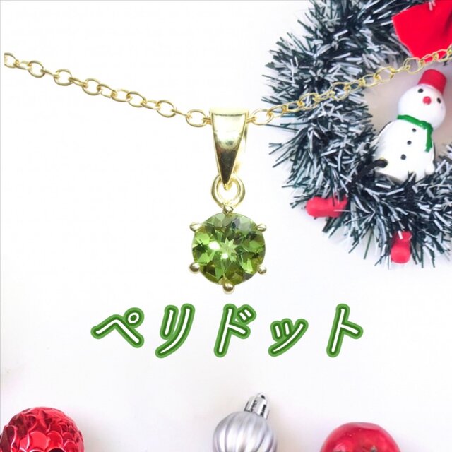 ☆送料無料☆天然石 AAA ペリドット 一粒ネックレス