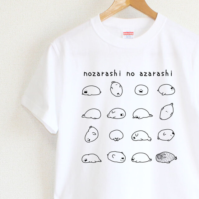 のざらし の あざらし　メンズタイプ