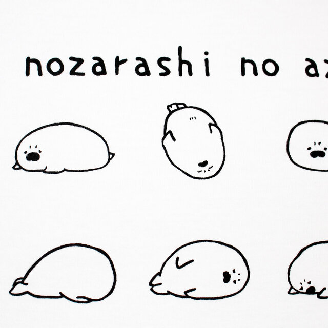 のざらし の あざらし メンズタイプ | iichi 日々の暮らしを心地よく