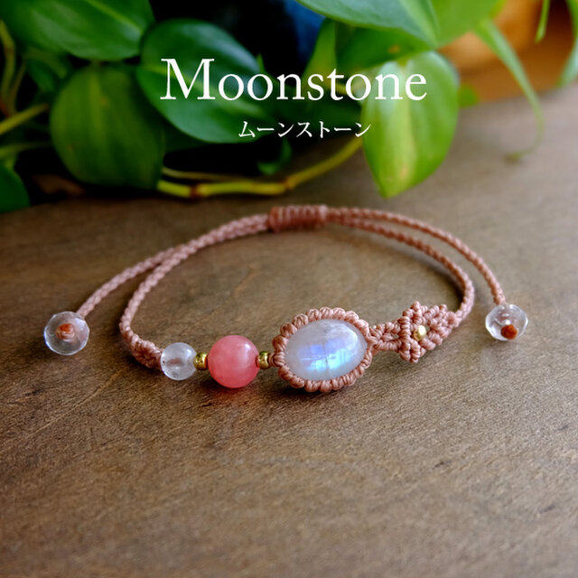 ムーンストーン（スリランカ産）・インカローズ3Ａ（アルゼンチン産）8mm丸玉 6月誕生石マクラメ編みブレスレット 3553