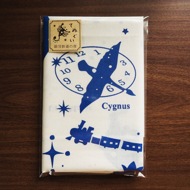 手ぬぐい：銀河鉄道の夜