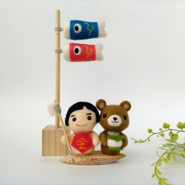 端午の節句♪金太郎＆くまさん と こいのぼり☆羊毛フェルト