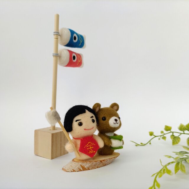 端午の節句♪金太郎＆くまさん と こいのぼり☆羊毛フェルト | iichi