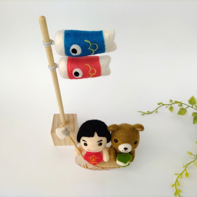 端午の節句♪金太郎＆くまさん と こいのぼり☆羊毛フェルト | iichi