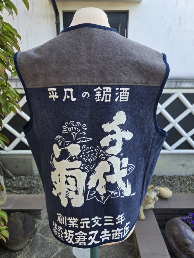 古布のリメイクベスト 古布リメイクベスト】藍染め 筒書き – こっとんコットン