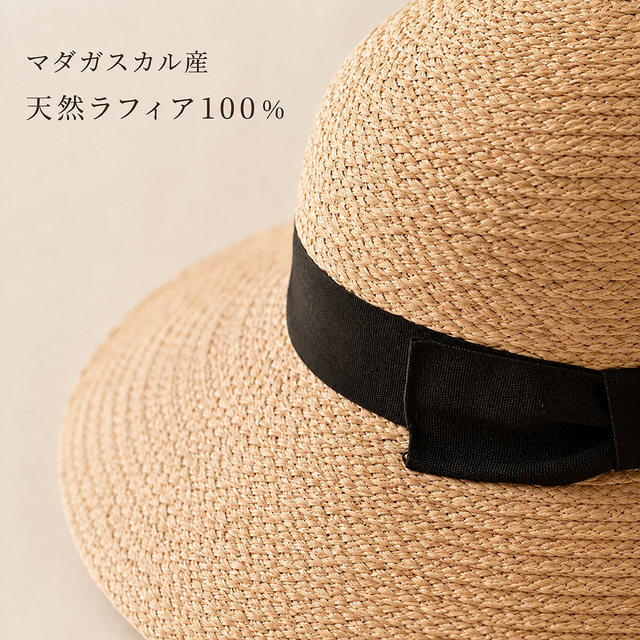 マダガスカル産天然ラフィア100％ つば広リボンハット｜手編み
