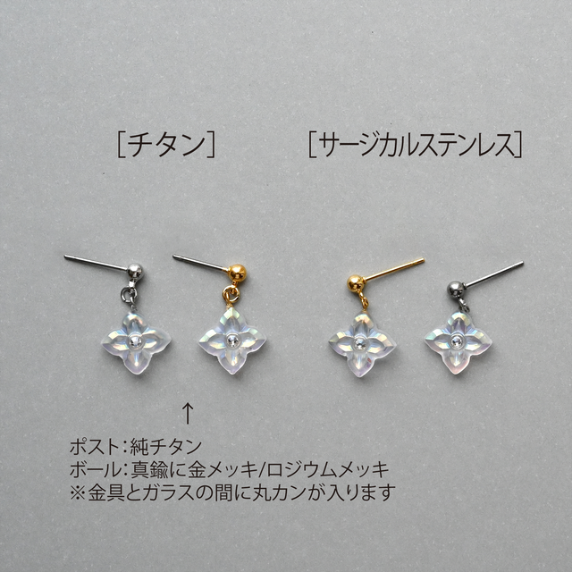 ヴィンテージガラスの揺れる透明な花ピアス／ノンホールピアス［ペール