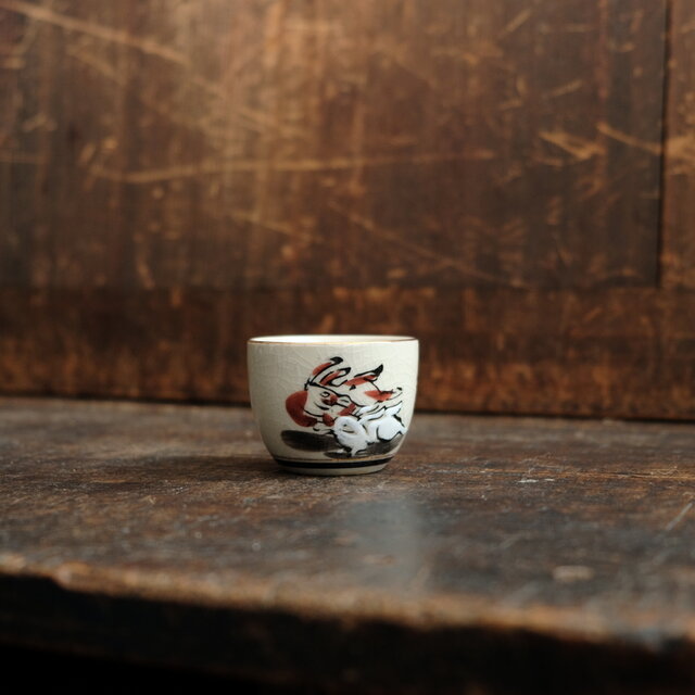 駆け抜ける2匹の兎（卯）◆九谷焼　色絵金彩猪口　昭和レトロ　酒器　コレクション　暮らしに　工芸品　i4