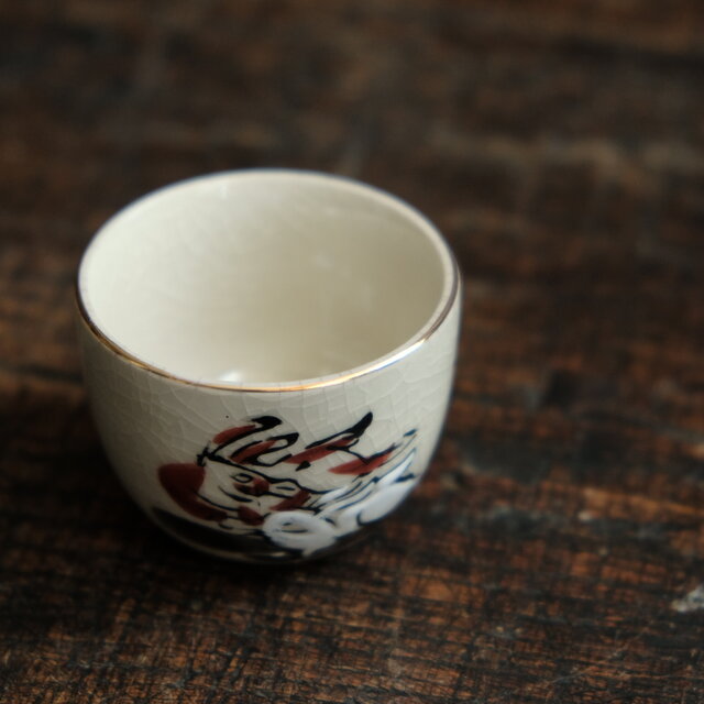 駆け抜ける2匹の兎（卯）◇九谷焼 色絵金彩猪口 昭和レトロ 酒器