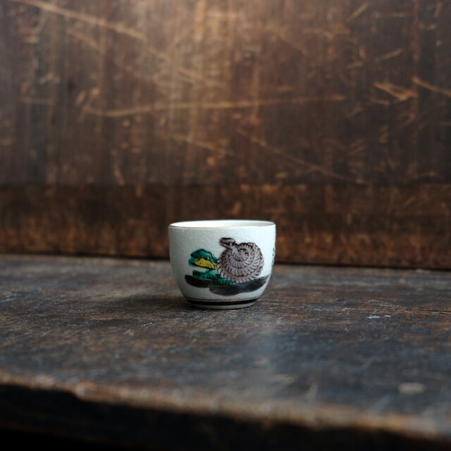 戸愚呂を巻く蛇（巳）◆九谷焼　色絵金彩猪口　昭和レトロ　酒器　コレクション　暮らしに　工芸品　i4